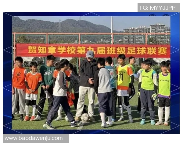 足球明星寄语：激励孩子追逐梦想与坚持不懈的心态