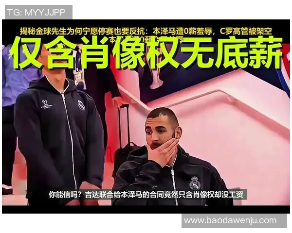 足球明星的收入揭秘:他们究竟是如何赚取巨额财富的 足球明星的收入揭秘:他们究竟是如何赚取巨额财富的